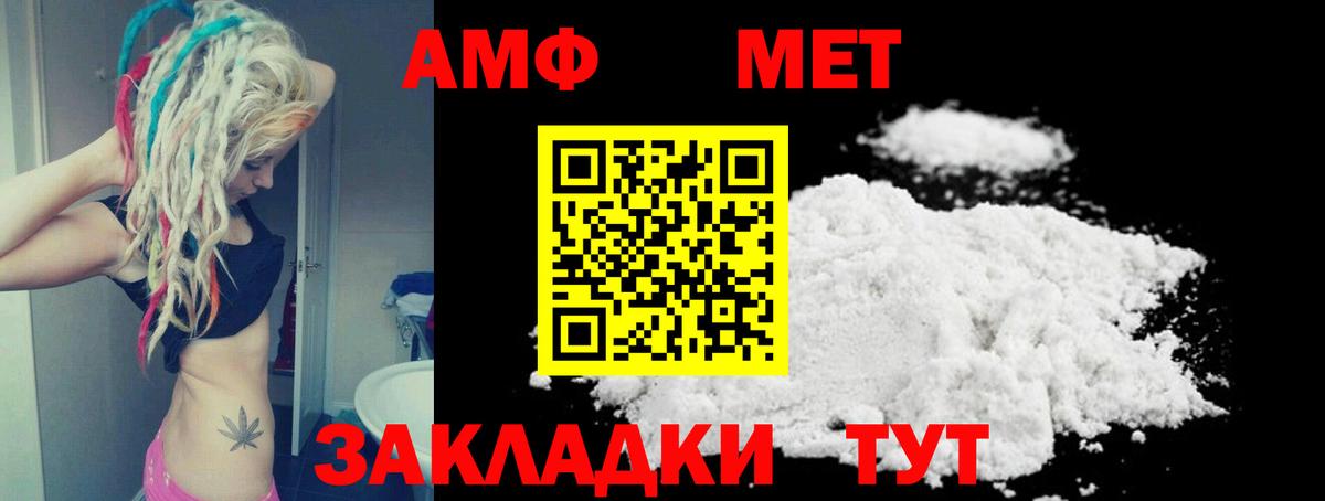 АМФЕТАМИН  АМФ Premium  АМФЕТАМИН  Вход с VPN  Камышлов 