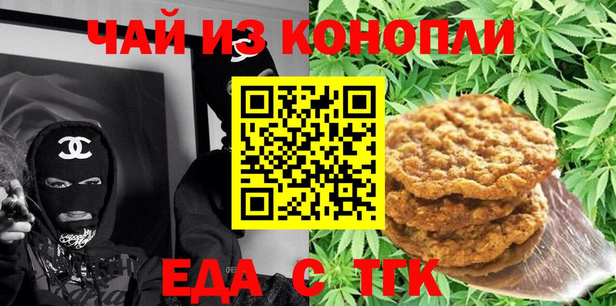 Камышлов  Cannafood марихуана  Вход с VPN 