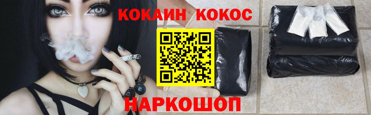 COCAIN Columbia Камышлов