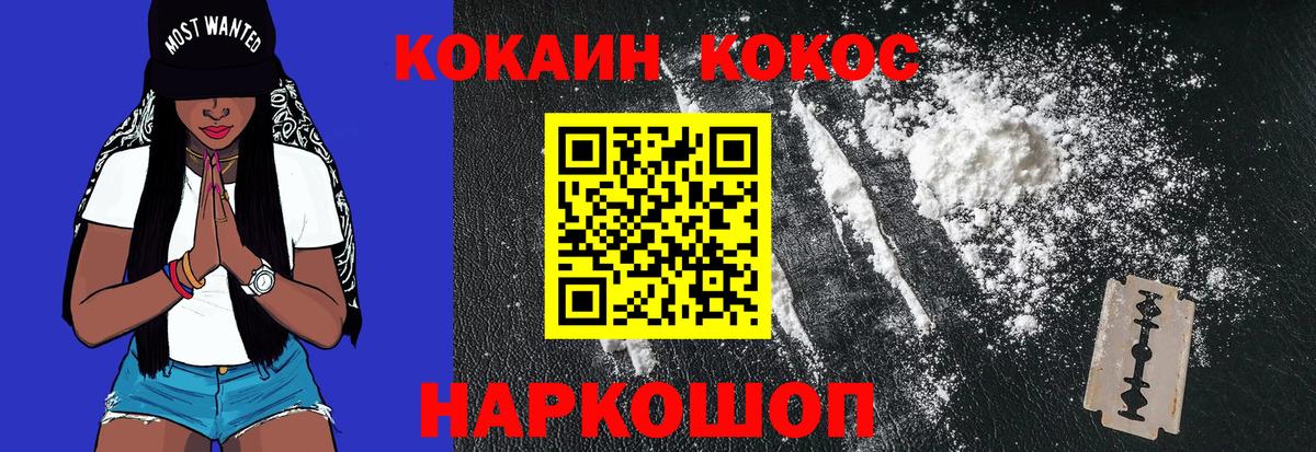 Камышлов  КОКАИН 98%  Вход с VPN  COCAIN 99% 