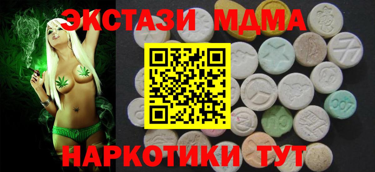 Ecstasy диски Камышлов