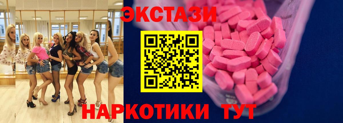 Камышлов  ЭКСТАЗИ диски  Экстази  кракен маркетплейс  Экстази MDMA  Вход с VPN 
