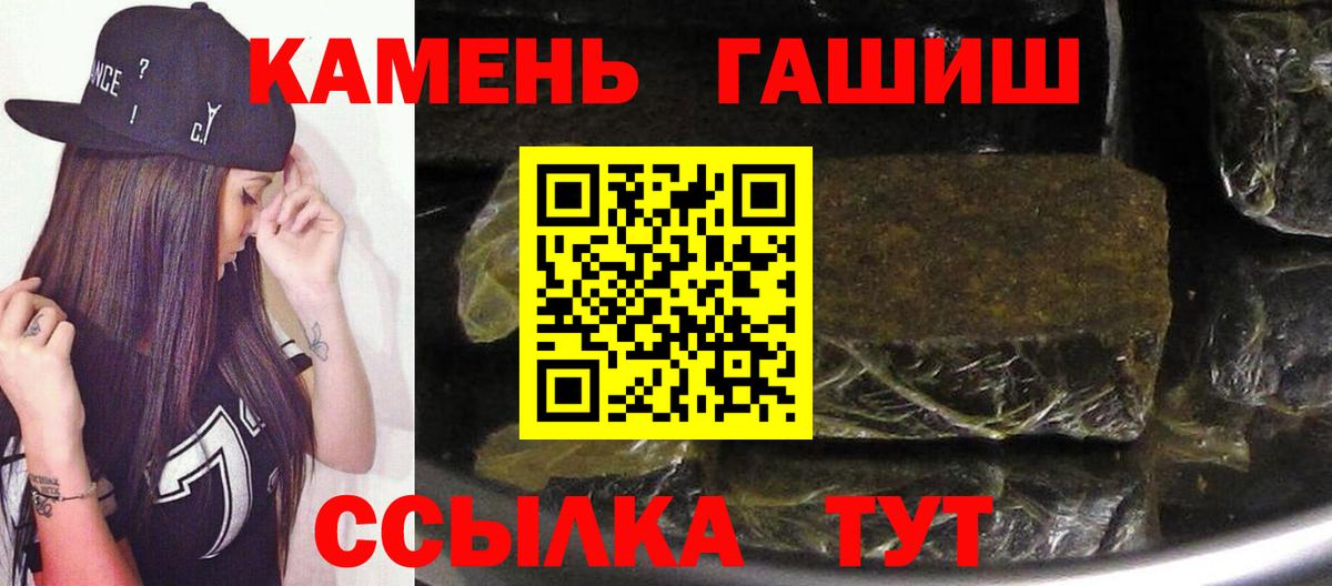 ГАШ гашик Камышлов