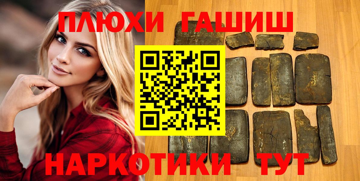 ГАШИШ гашик  ГАШ убойный  Камышлов  купить   Вход с VPN 