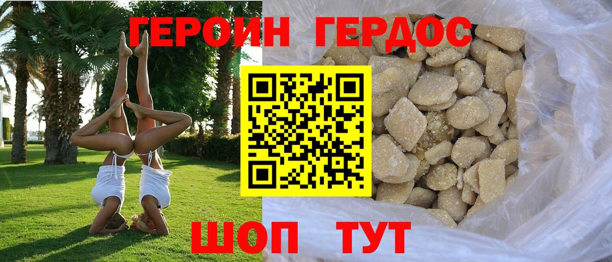 Камышлов  Героин афганец  ГЕРОИН  Вход с VPN 