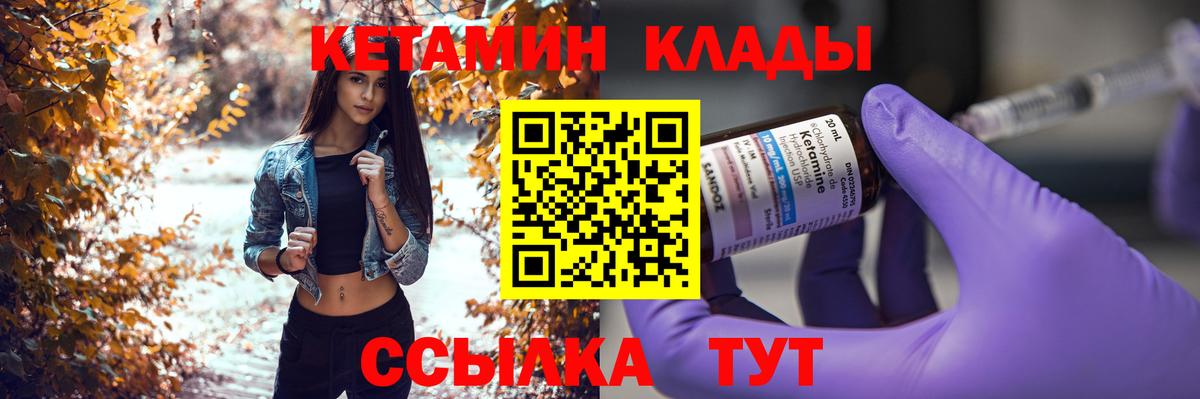 КЕТАМИН ketamine  Вход с VPN  Камышлов 