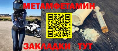 меф VHQ Кумертау