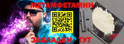 меф VHQ Кумертау