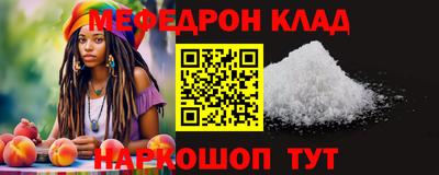 меф VHQ Кумертау