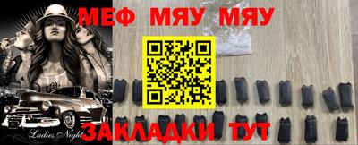 меф VHQ Кумертау