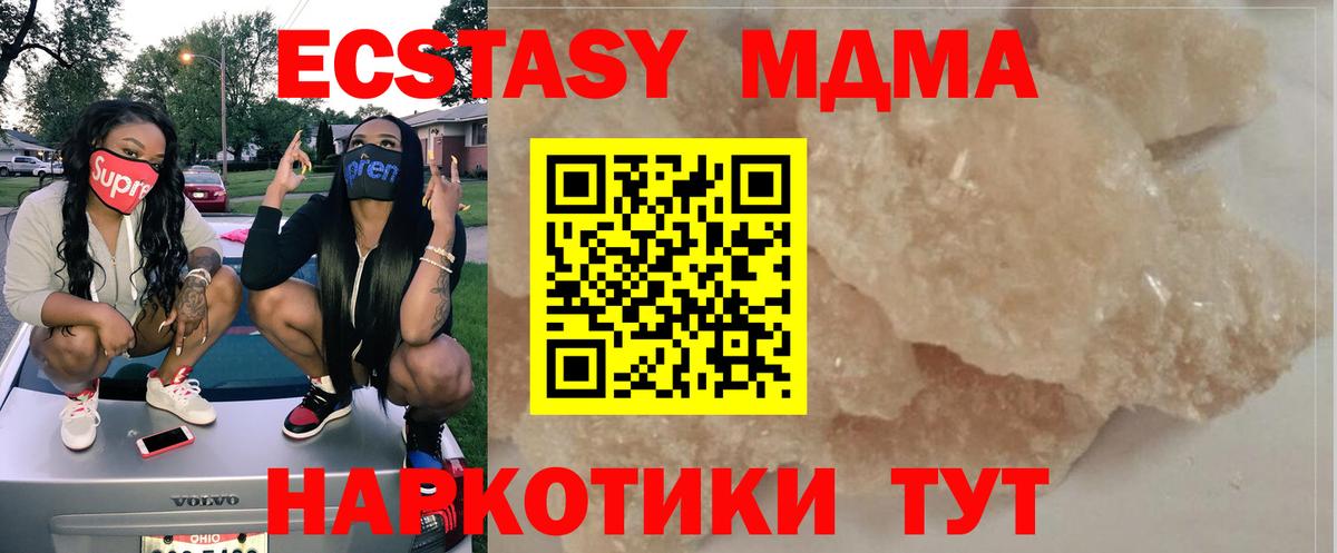 МДМА молли  MDMA Molly  Камышлов  МДМА  Вход с VPN 