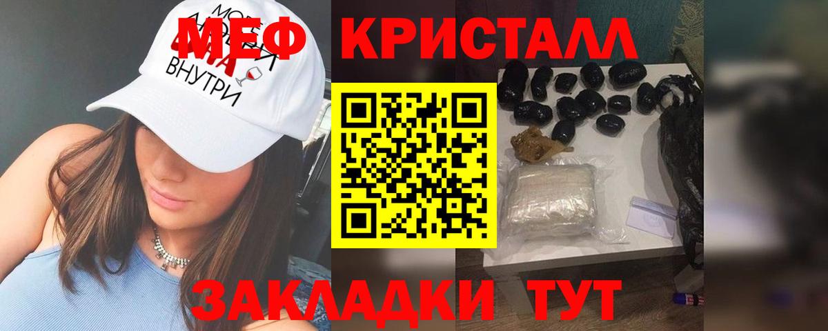 Меф VHQ  МЕФ кристаллы  МЕФ  МЕФ  Вход с VPN  где купить   Камышлов 