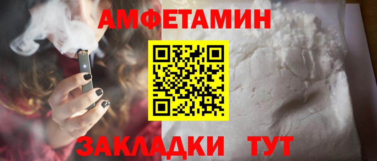Первитин  МЕТАМФЕТАМИН винт  Вход с VPN  Камышлов 