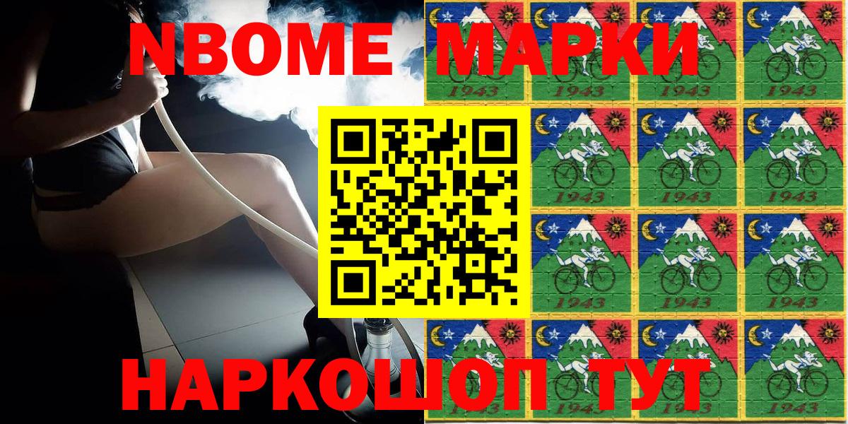 Марки NBOMe  Вход с VPN  Камышлов  Марки N-bome 1,5мг 
