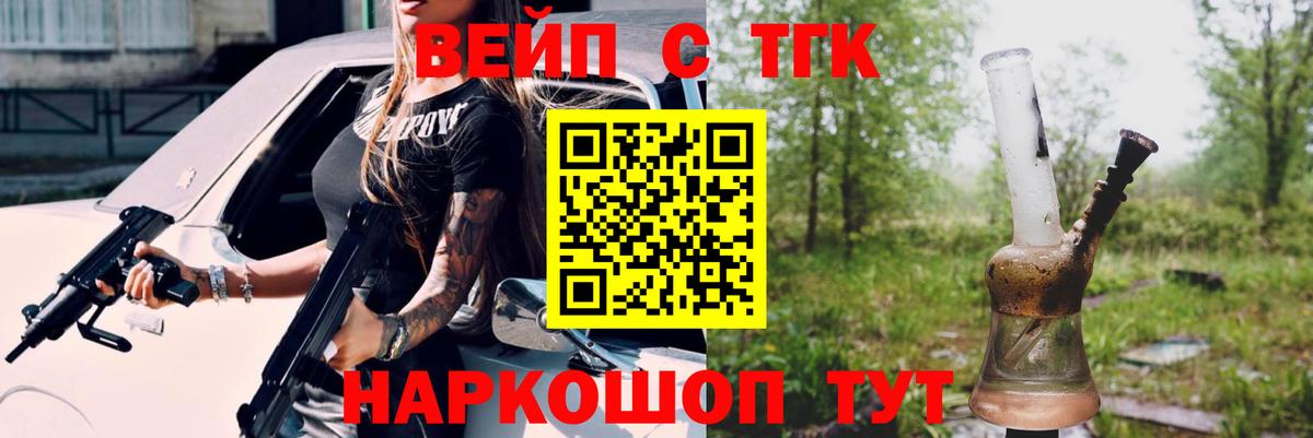 ТГК THC oil Камышлов