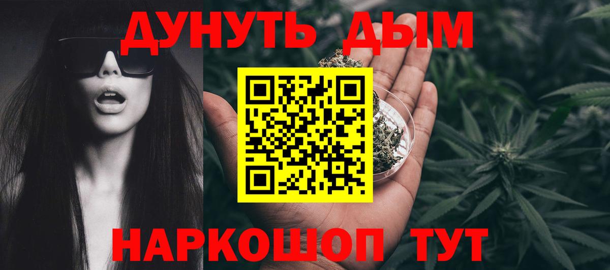 МАРИХУАНА тримм Камышлов